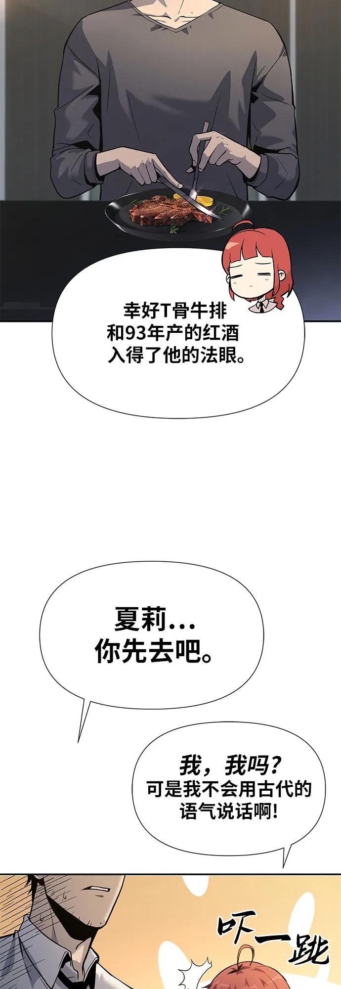 [第3话] 神圣（1）