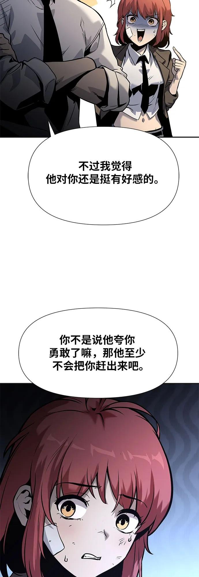 [第3话] 神圣（1）