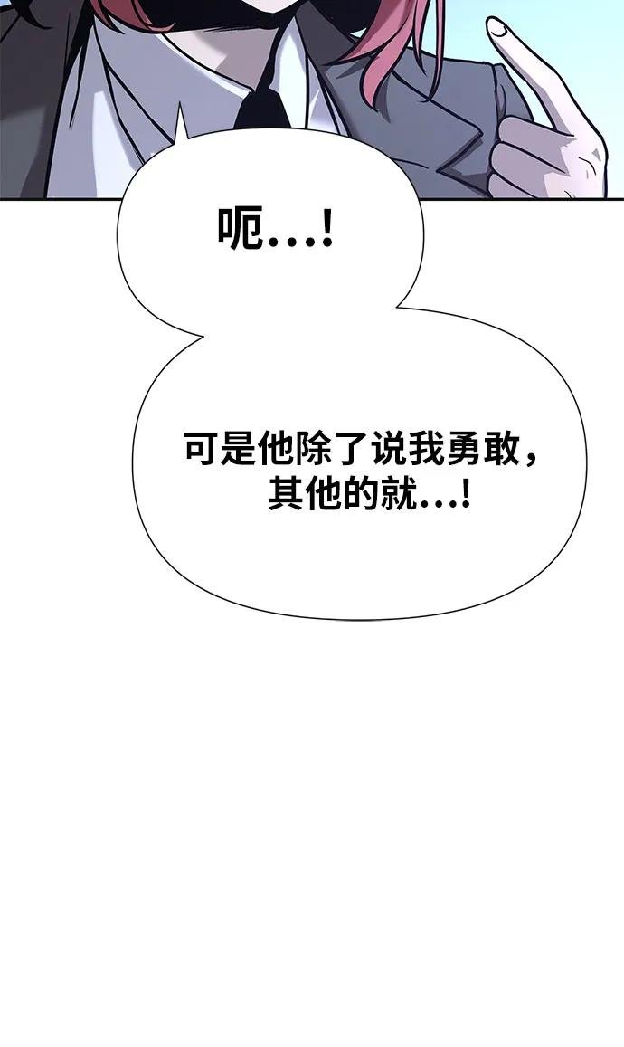 [第3话] 神圣（1）