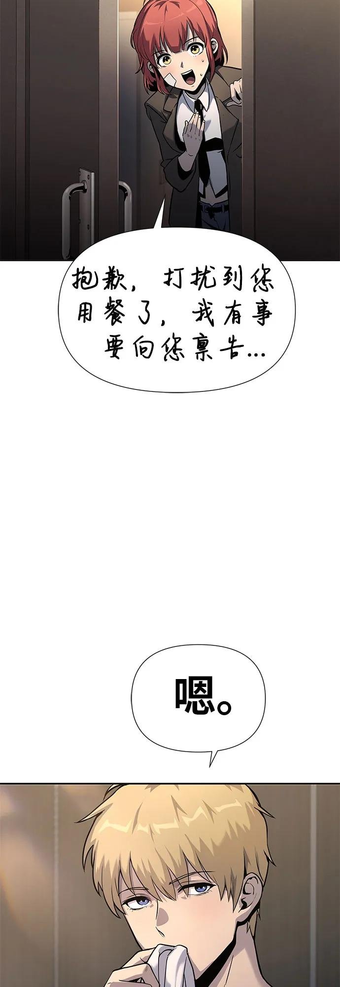 [第3话] 神圣（1）