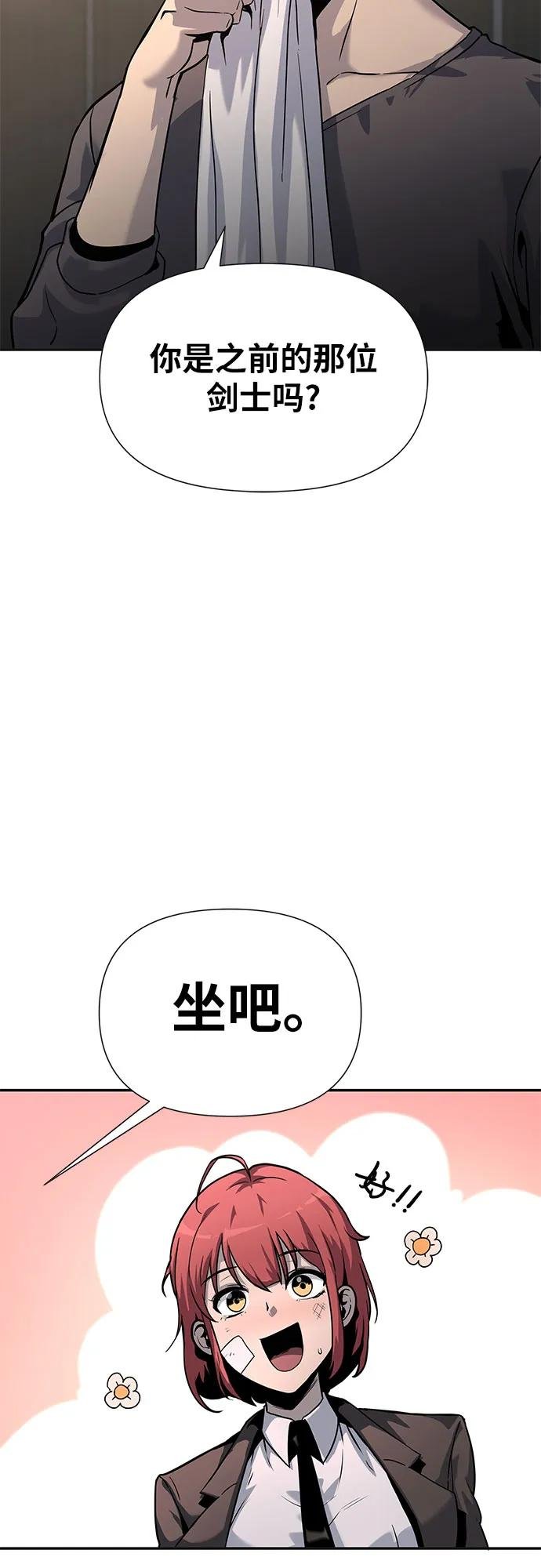 [第3话] 神圣（1）