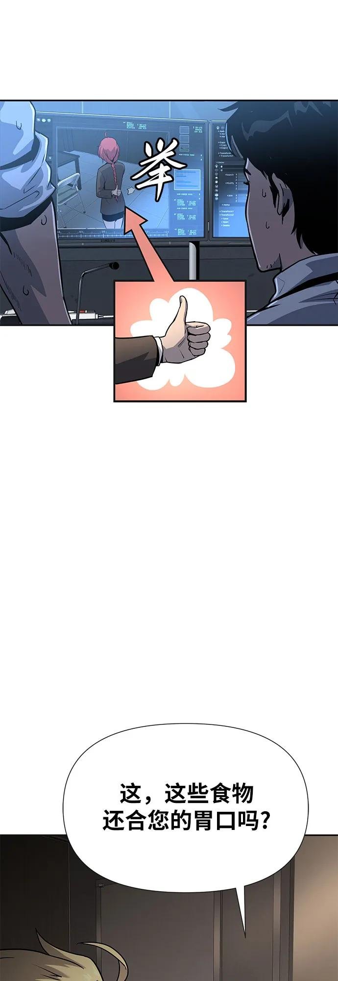 [第3话] 神圣（1）
