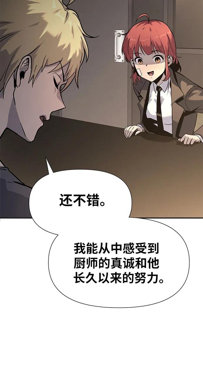 [第3话] 神圣（1）