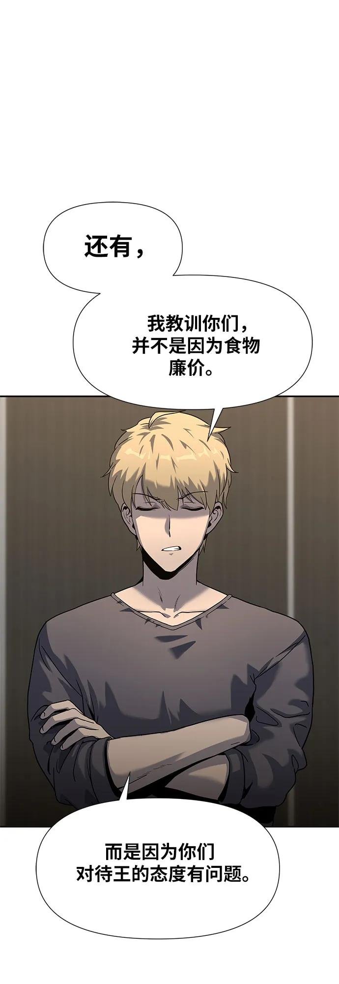 [第3话] 神圣（1）