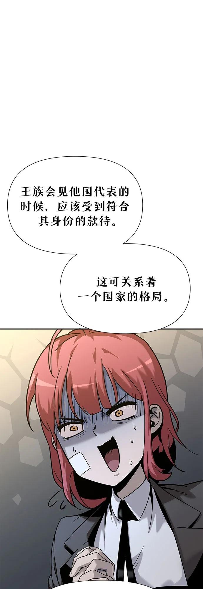 [第3话] 神圣（1）