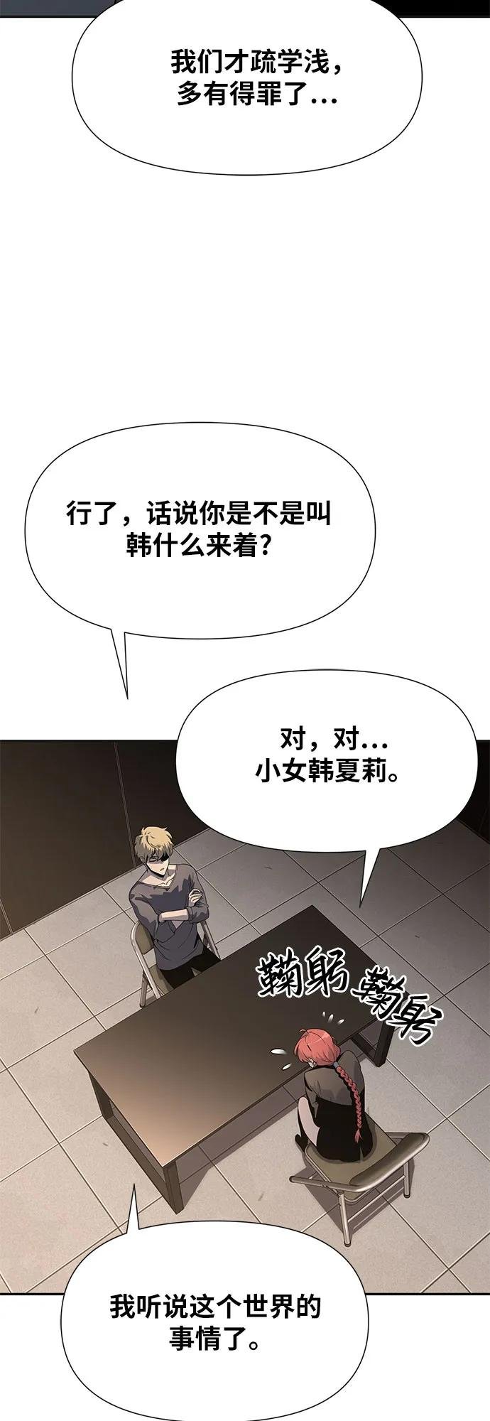 [第3话] 神圣（1）