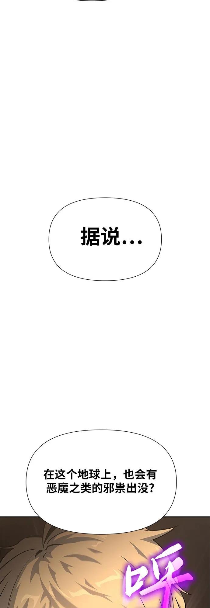 [第3话] 神圣（1）