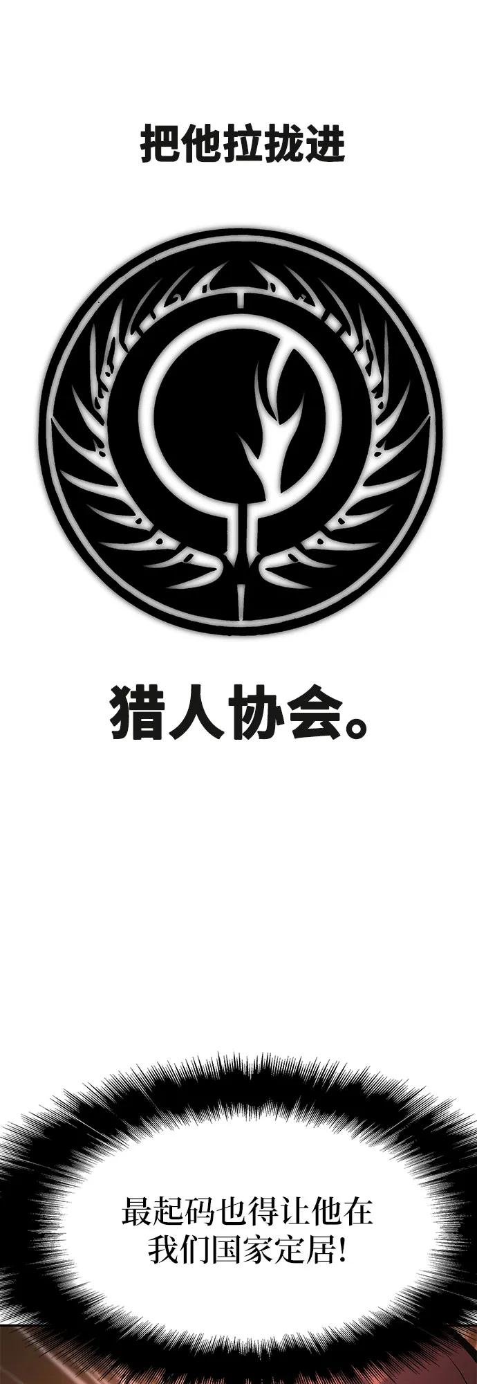 [第3话] 神圣（1）
