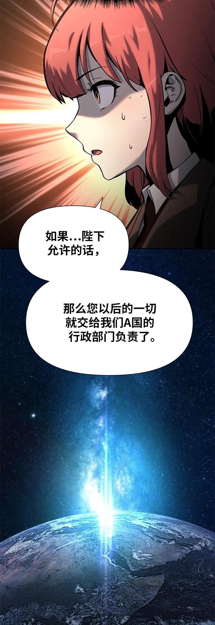 [第3话] 神圣（1）