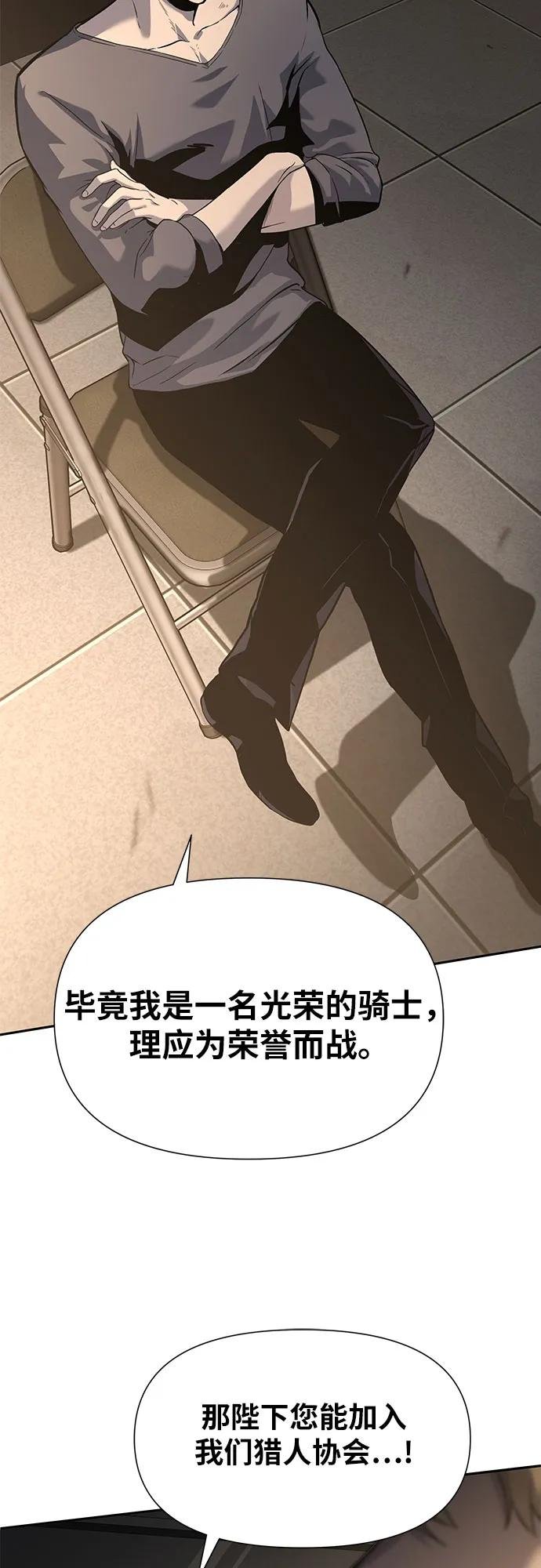 [第3话] 神圣（1）