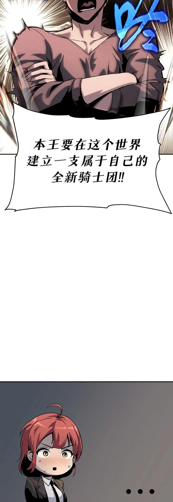 [第3话] 神圣（1）