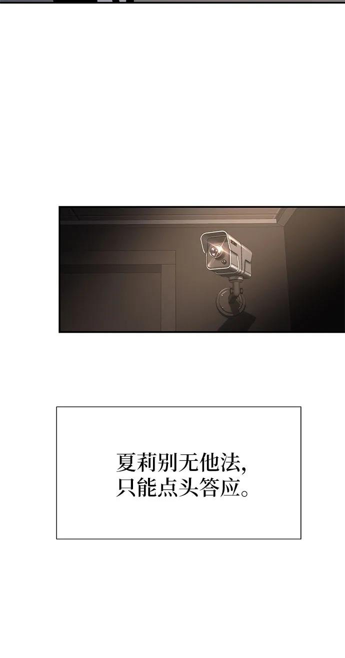 [第3话] 神圣（1）