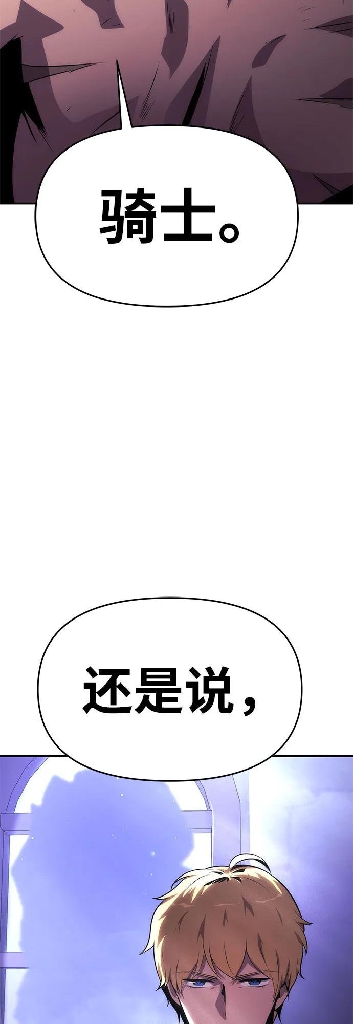 [第30话] 女王和骑士们
