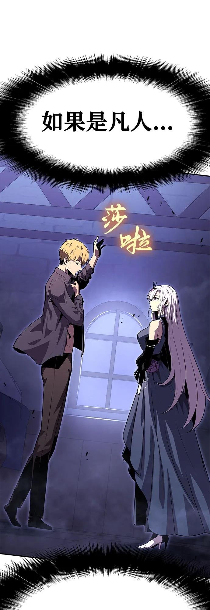 [第30话] 女王和骑士们
