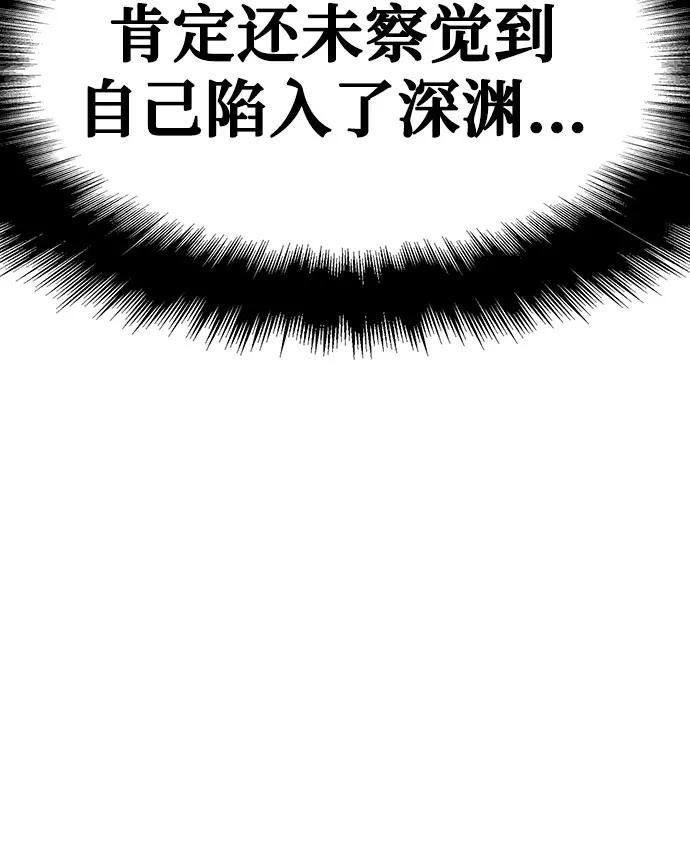 [第30话] 女王和骑士们