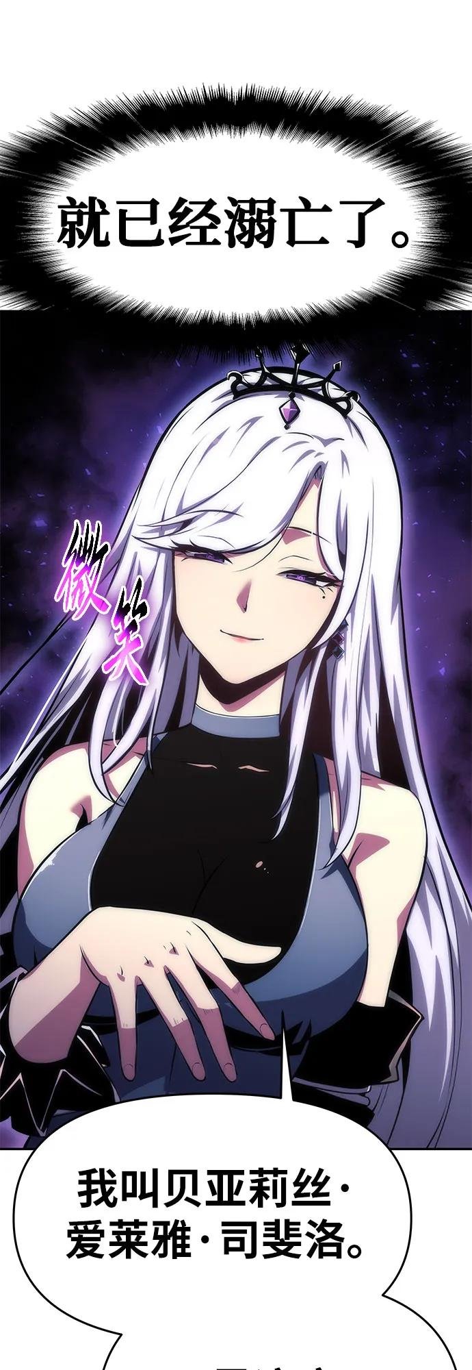 [第30话] 女王和骑士们