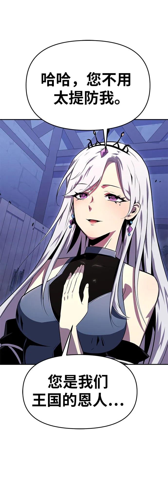 [第30话] 女王和骑士们