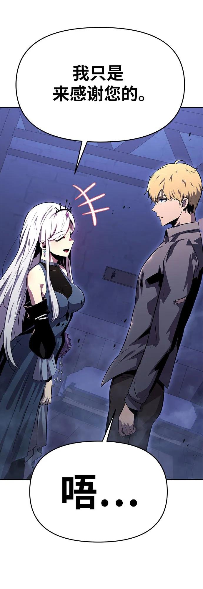 [第30话] 女王和骑士们