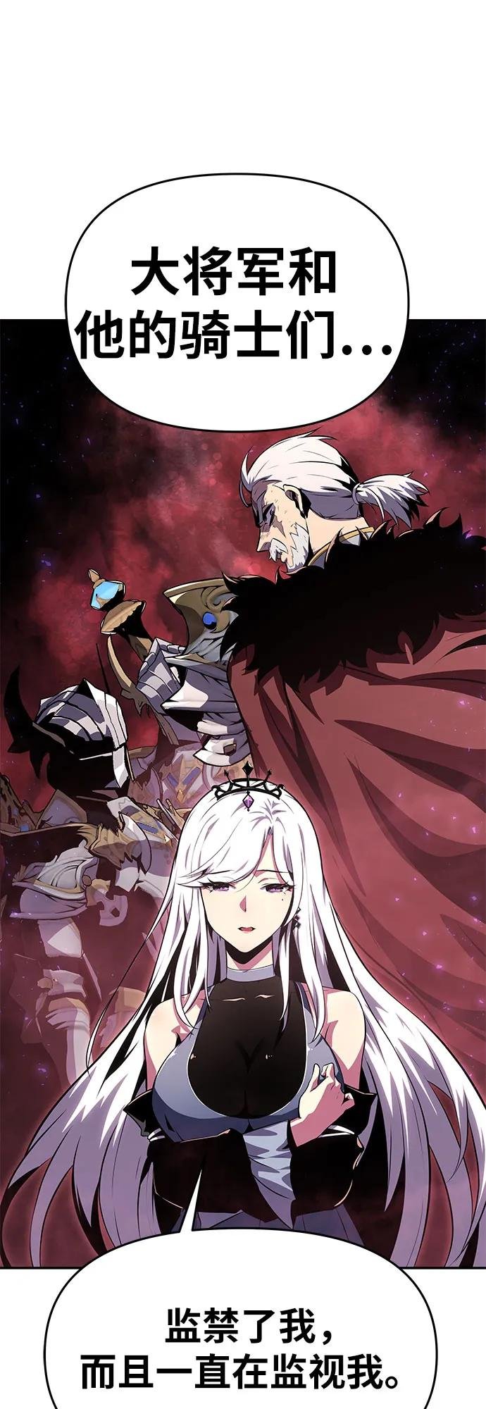 [第30话] 女王和骑士们