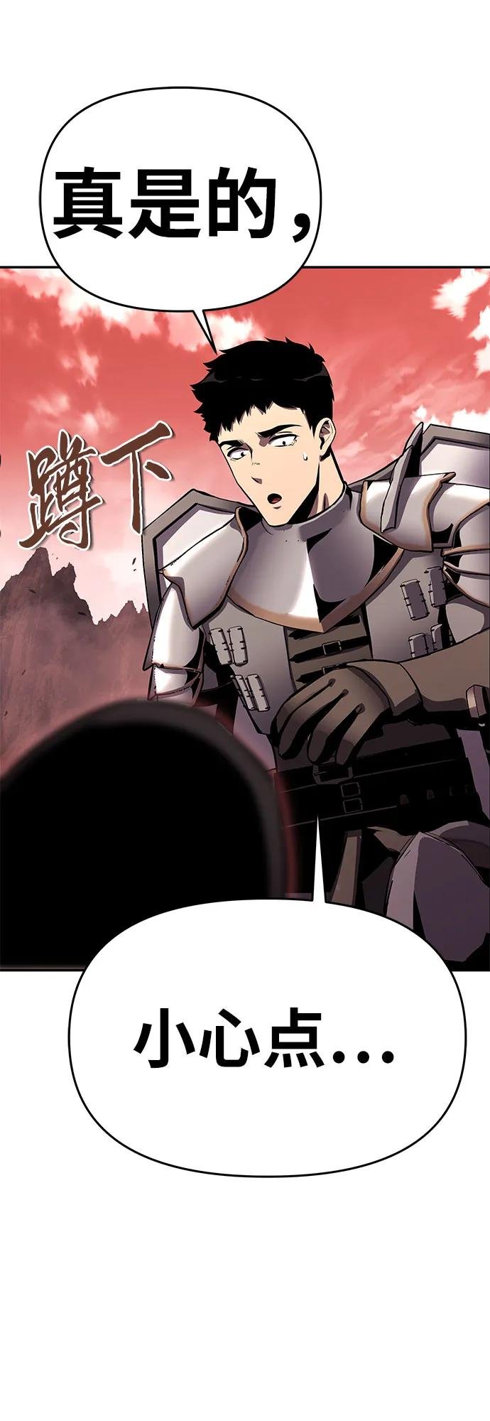 [第31话] 王国的本质