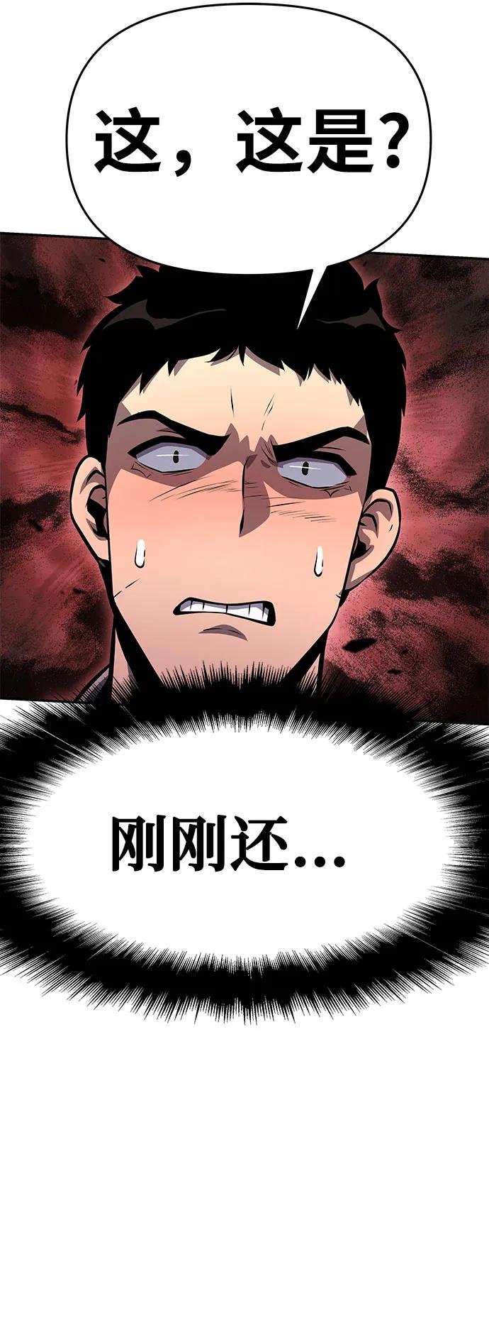 [第31话] 王国的本质