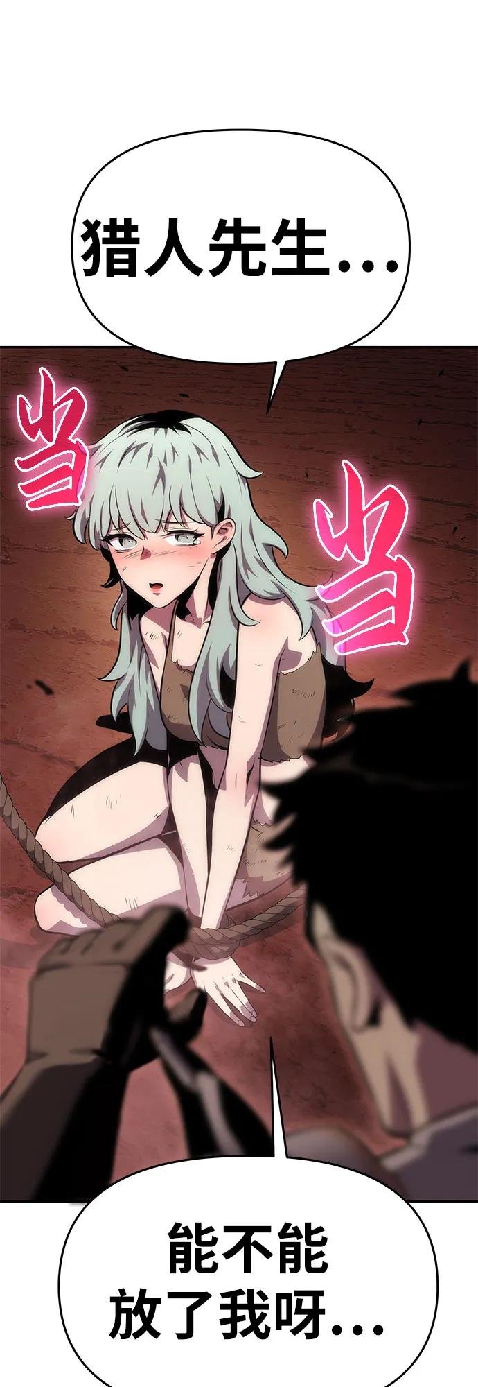 [第31话] 王国的本质