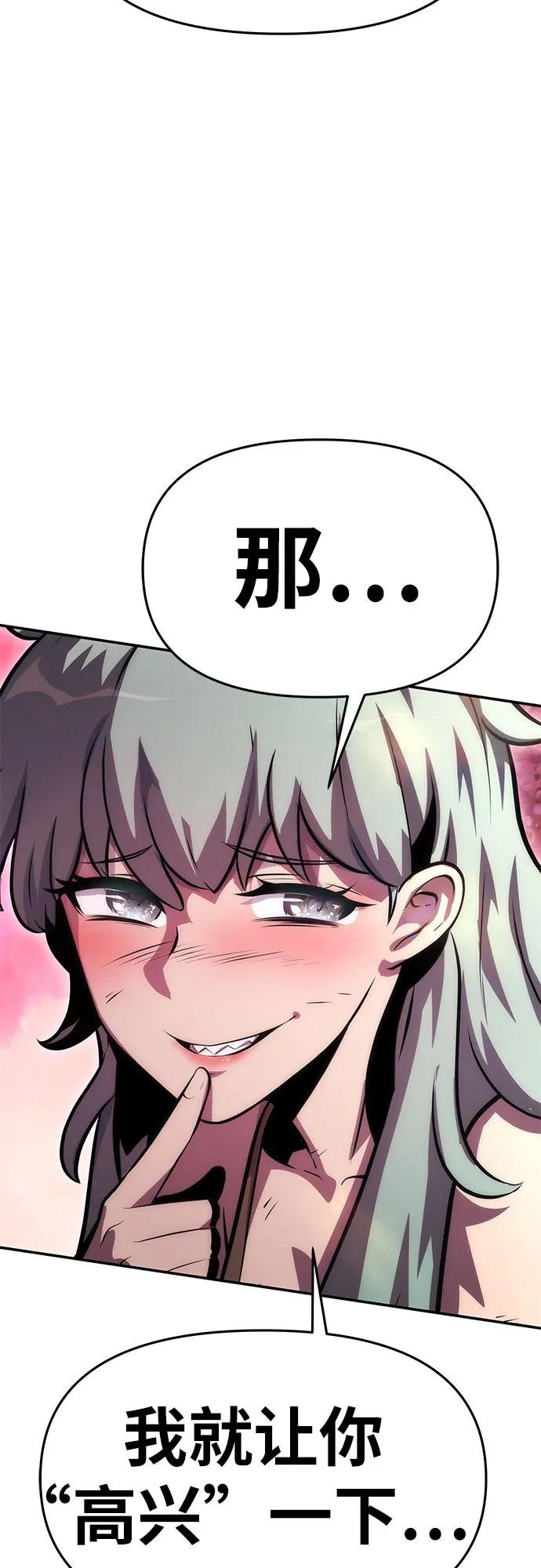[第31话] 王国的本质