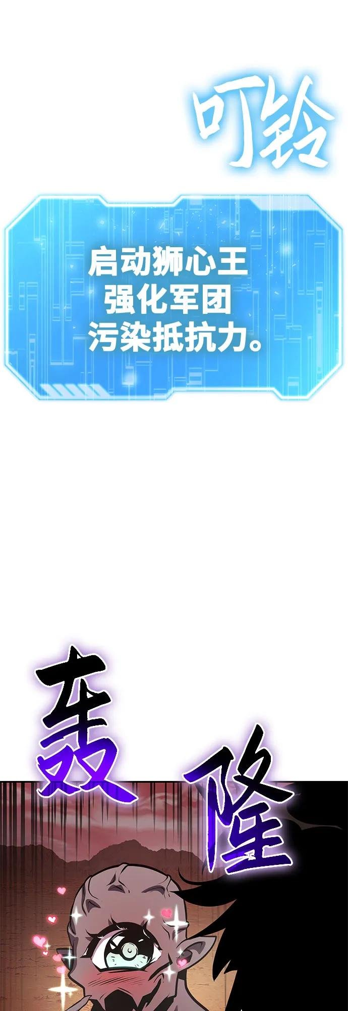 [第31话] 王国的本质