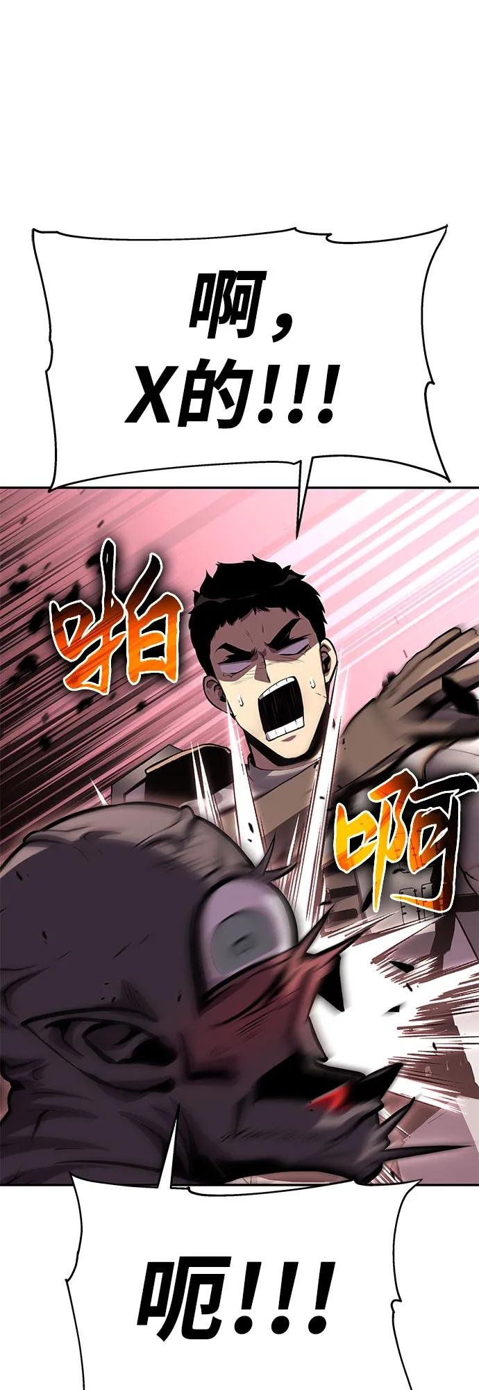[第31话] 王国的本质