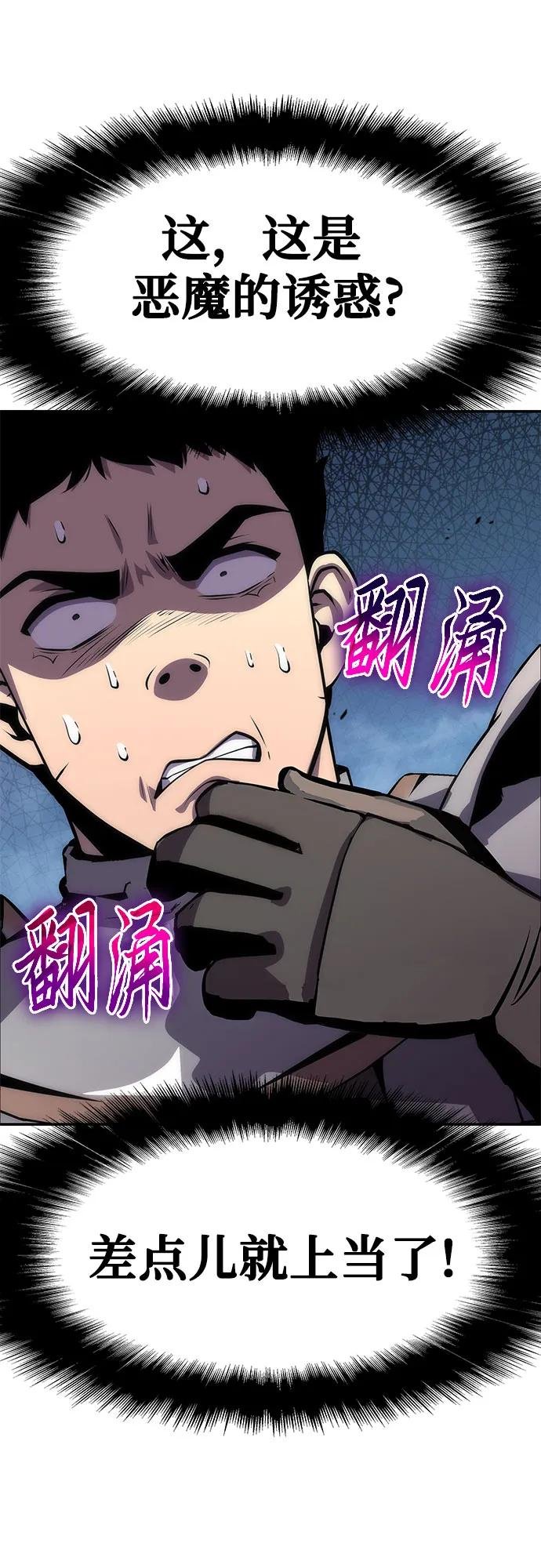 [第31话] 王国的本质