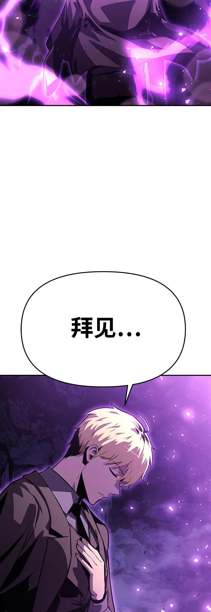 [第32话] 死亡骑士