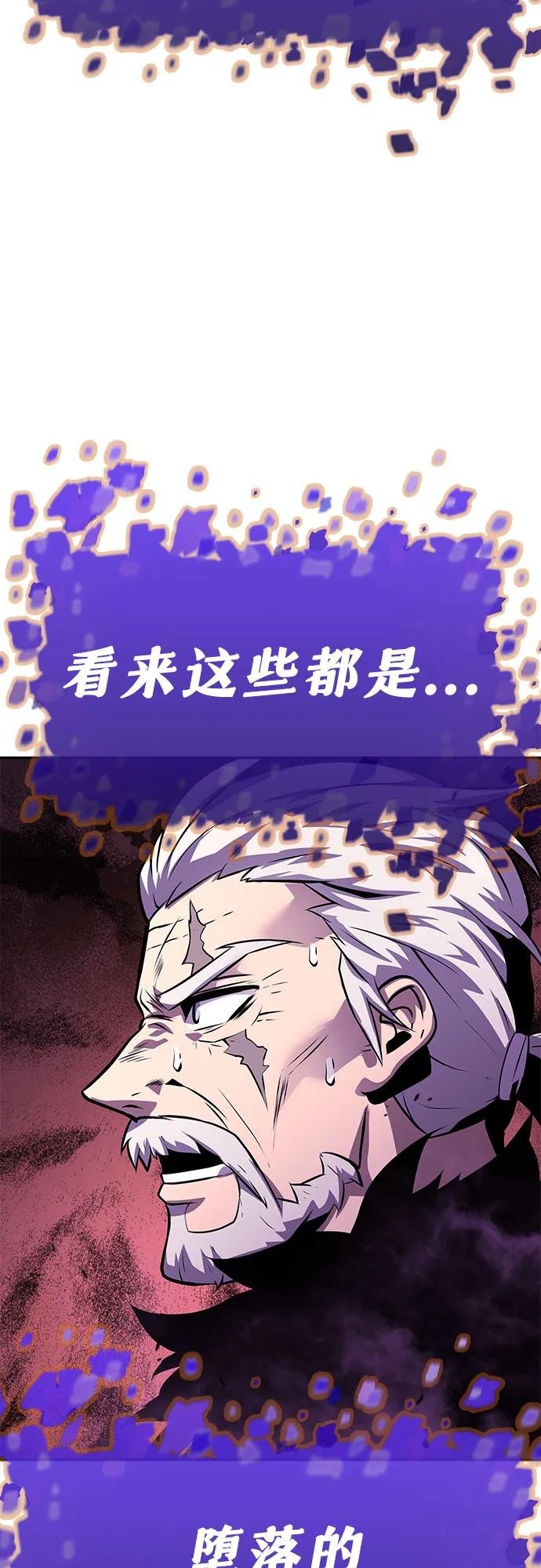 [第32话] 死亡骑士