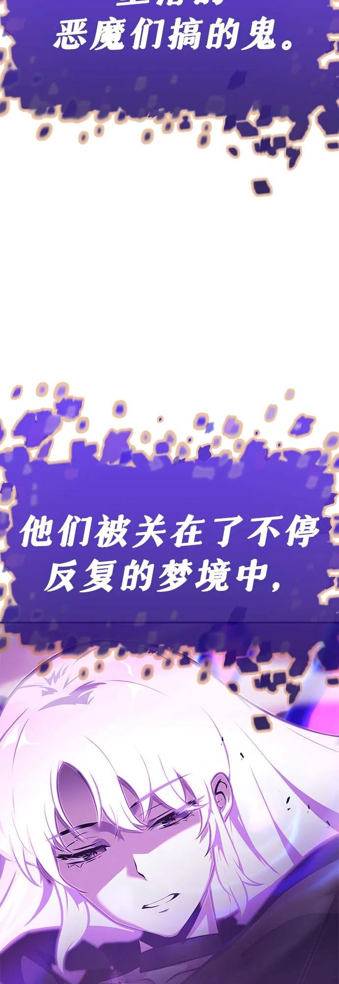 [第32话] 死亡骑士