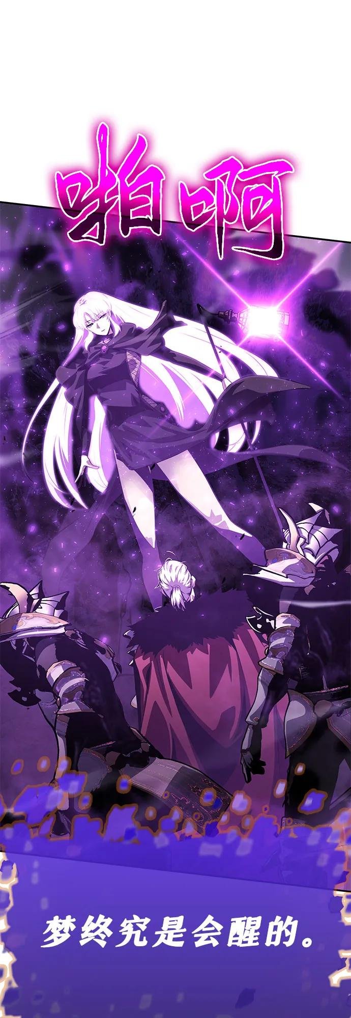 [第32话] 死亡骑士