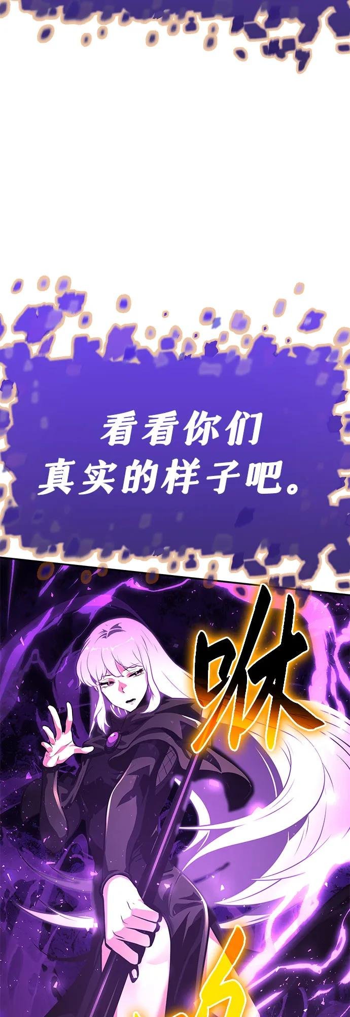 [第32话] 死亡骑士