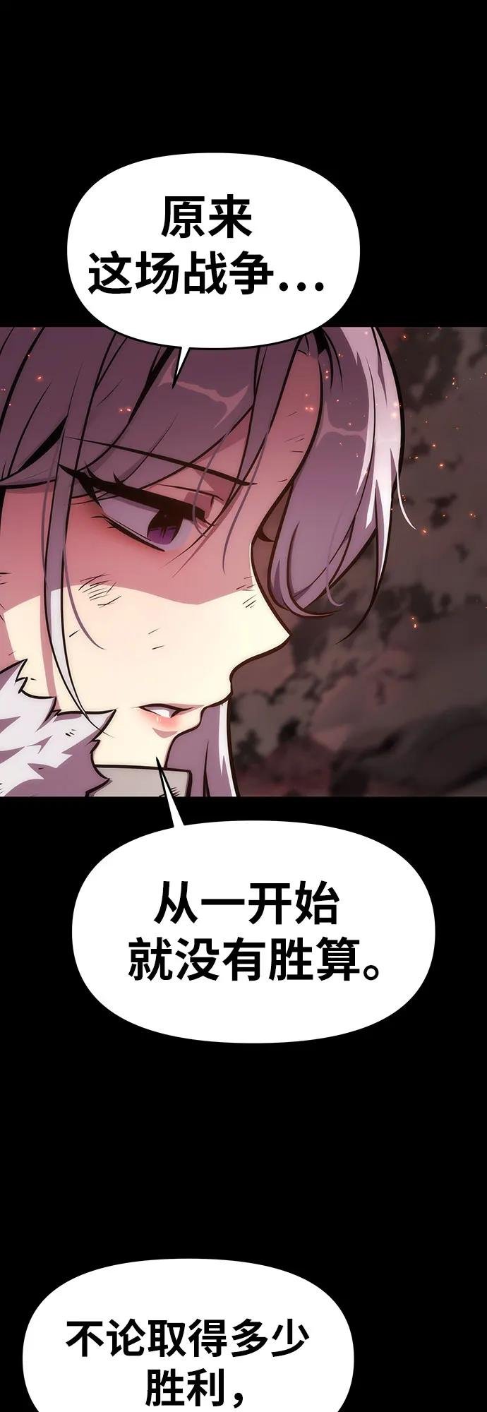 [第35话] 魔术师女王贝亚莉丝