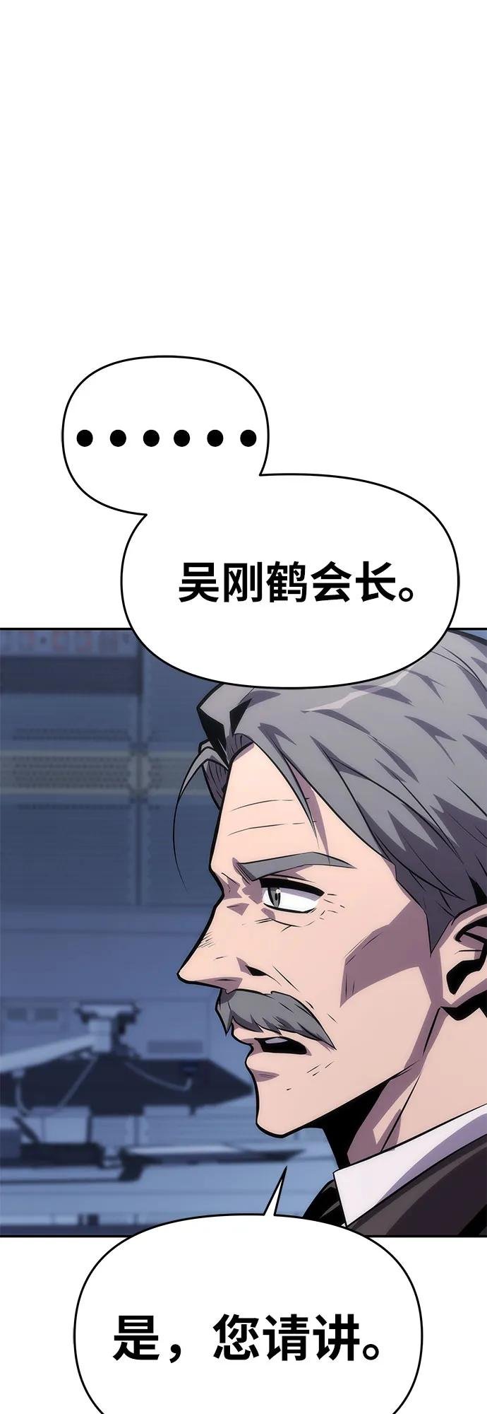 [第36话] 神的天堂
