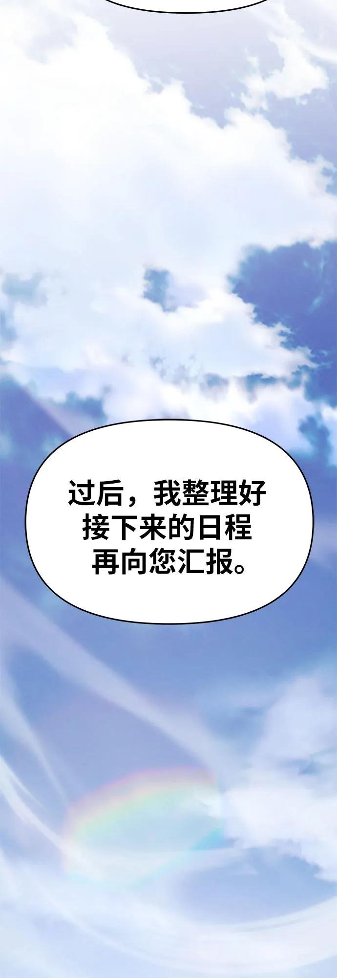 [第36话] 神的天堂