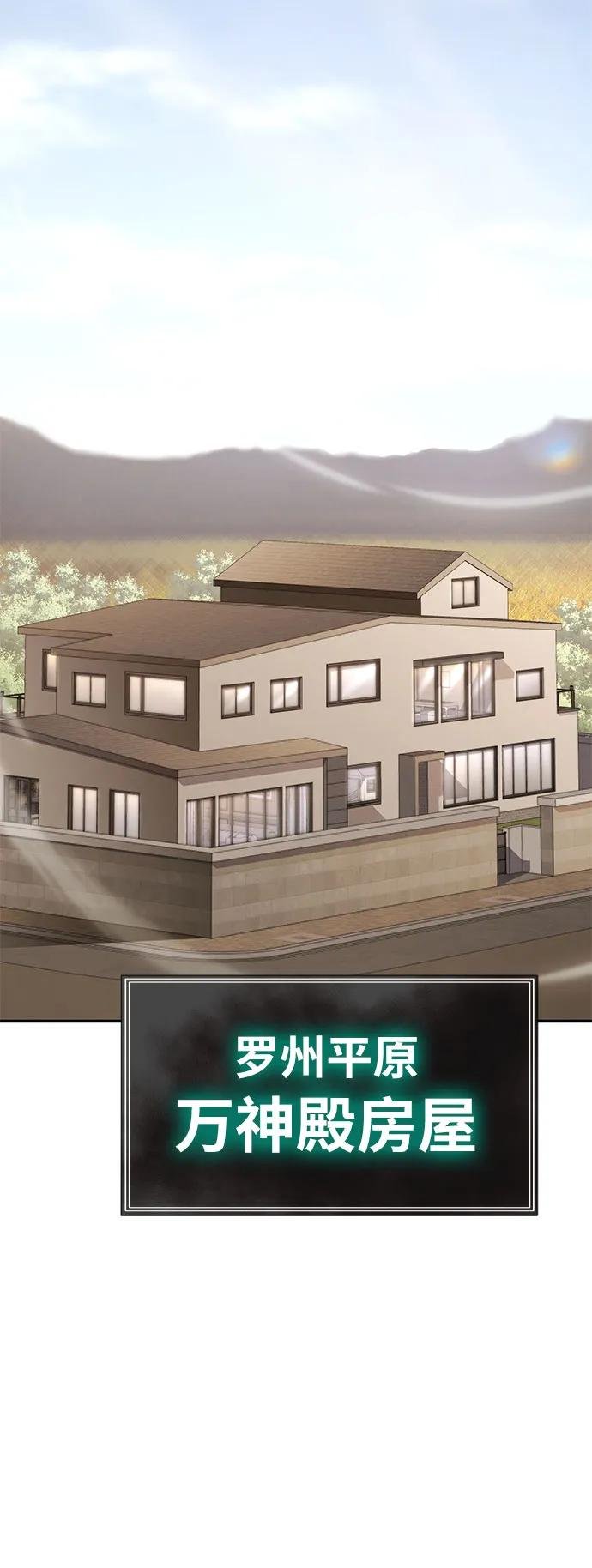 [第36话] 神的天堂