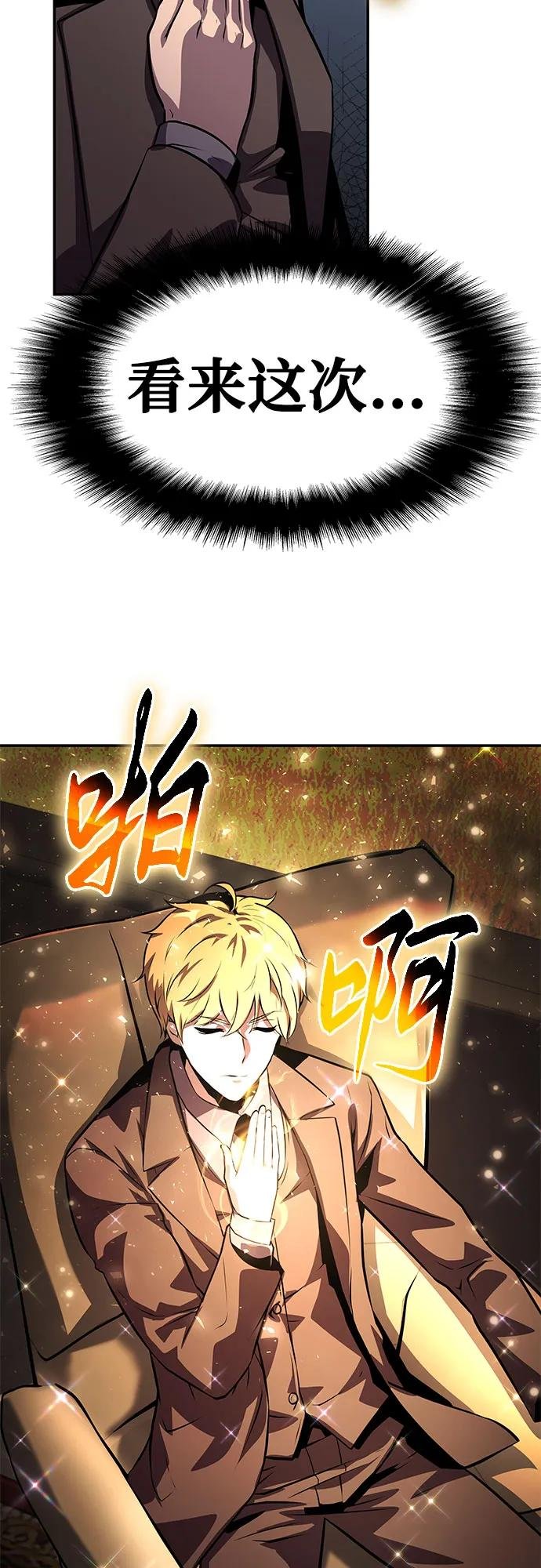 [第36话] 神的天堂