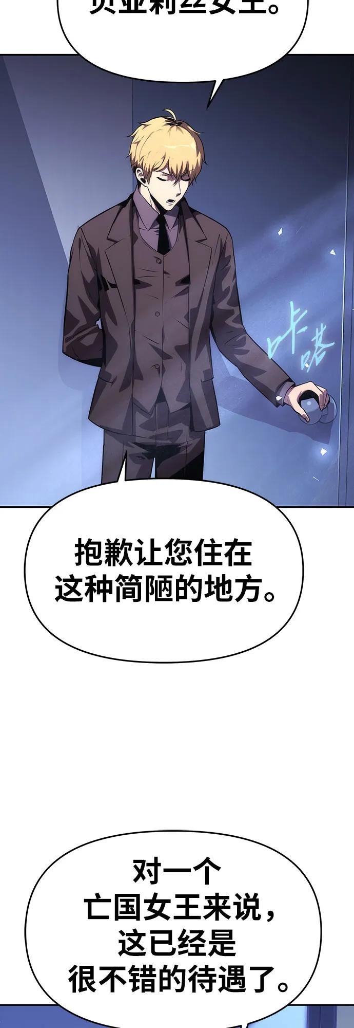 [第37话] 雅克骑士的大数据