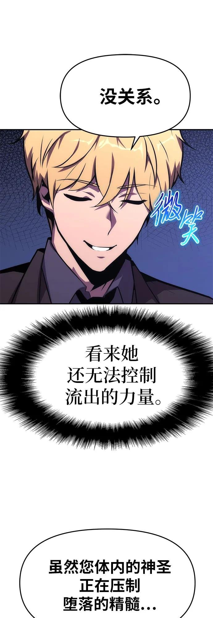 [第37话] 雅克骑士的大数据