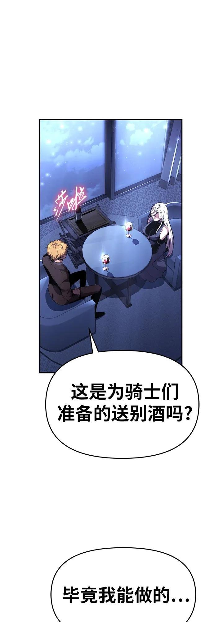 [第37话] 雅克骑士的大数据