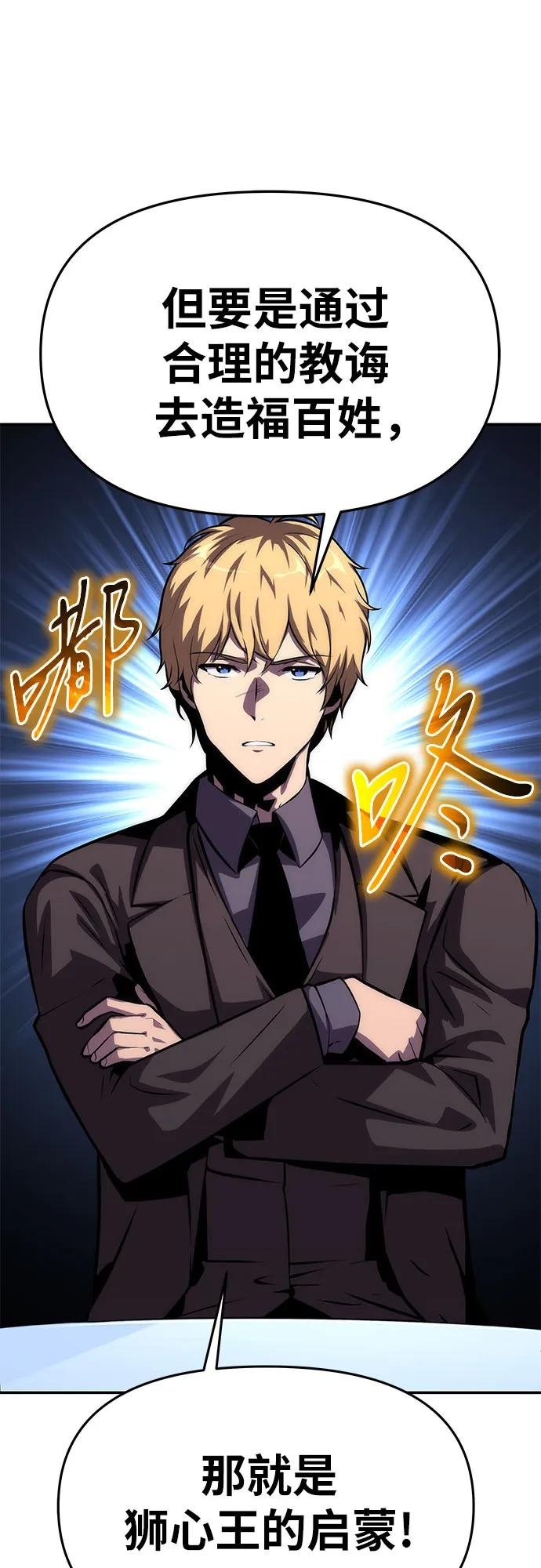 [第37话] 雅克骑士的大数据