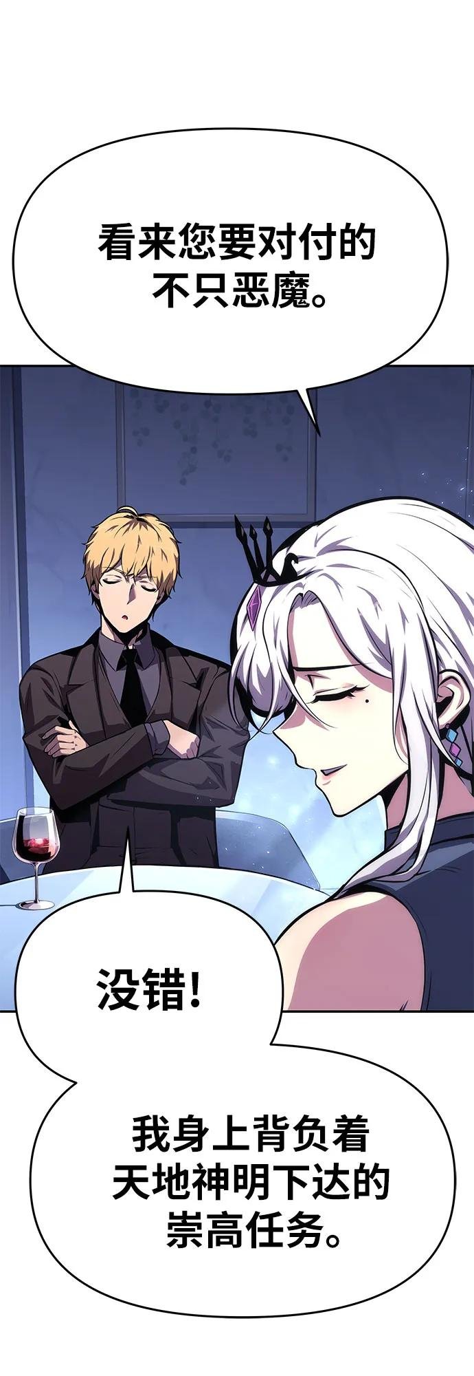[第37话] 雅克骑士的大数据