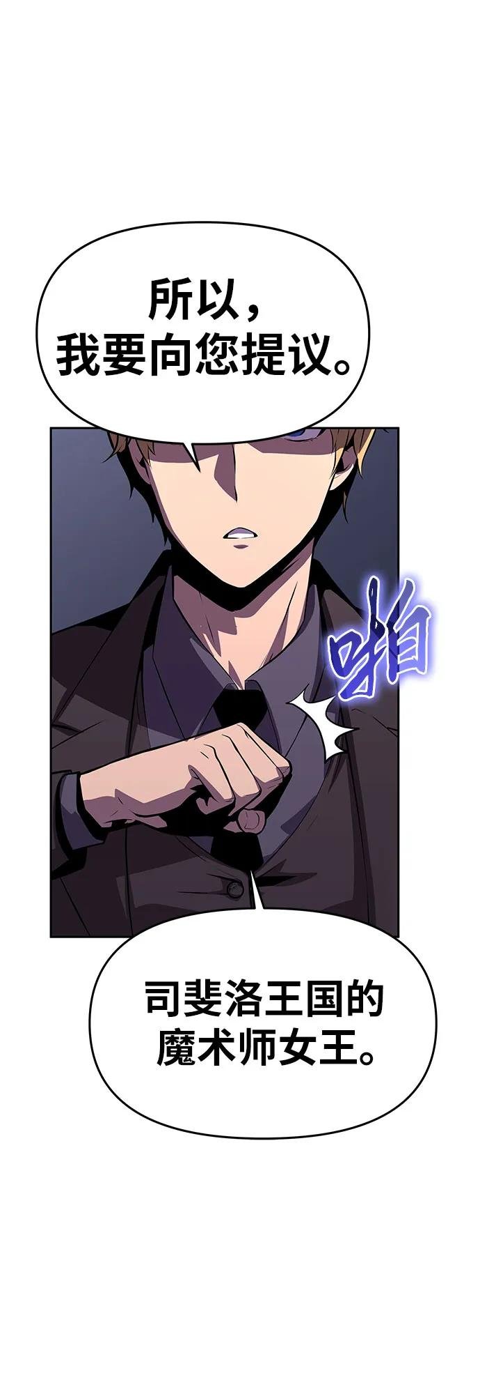 [第37话] 雅克骑士的大数据