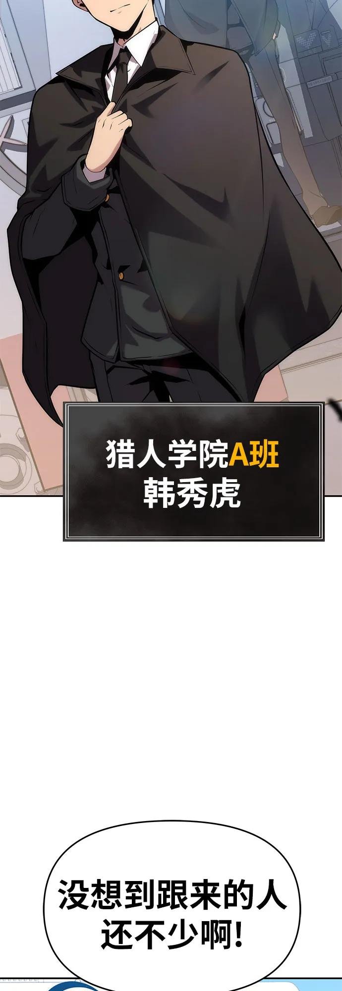 [第38话] 雅克骑士的大数据（2）