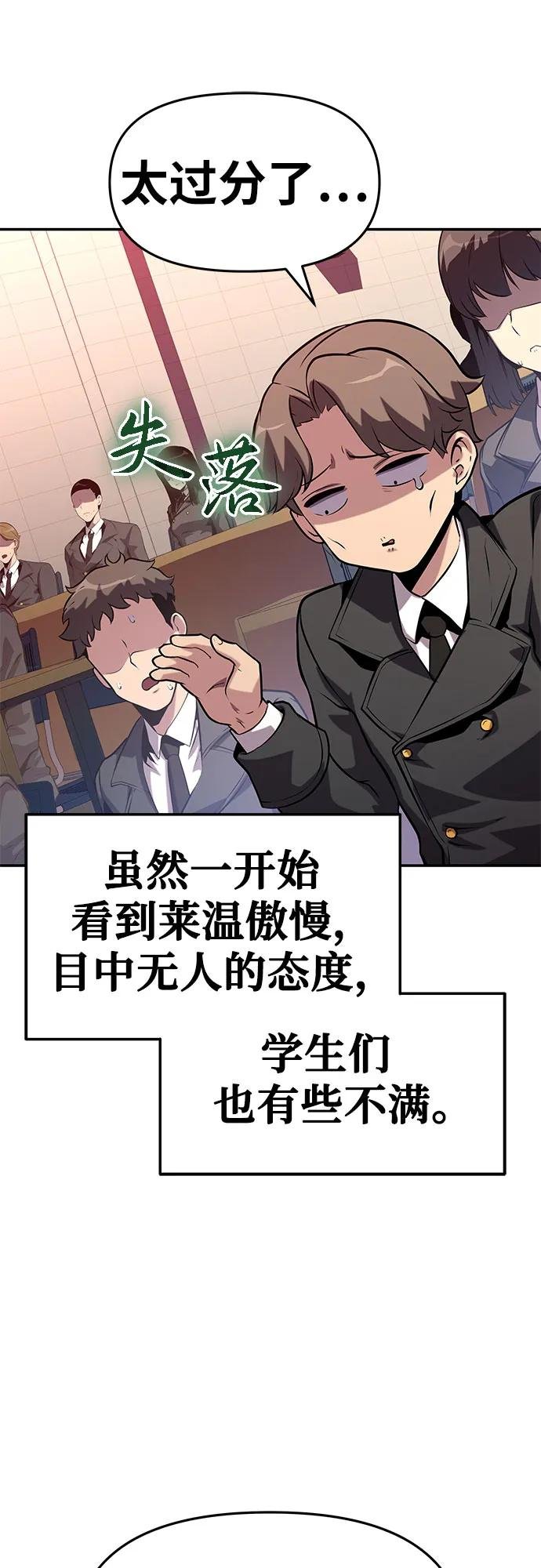 [第38话] 雅克骑士的大数据（2）