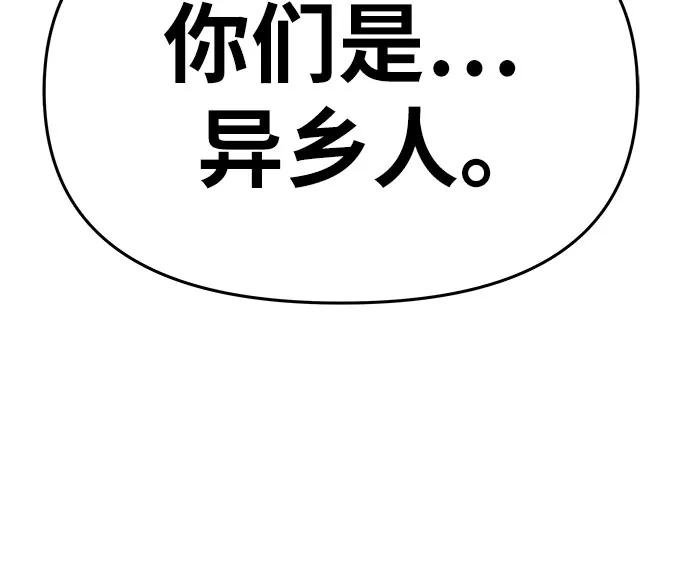 [第39话] 济岛传送门