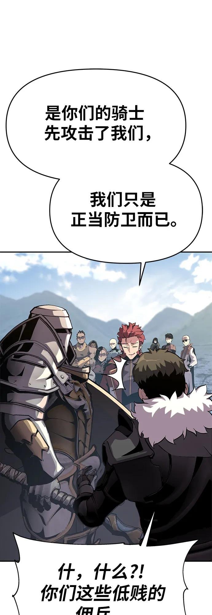 [第39话] 济岛传送门